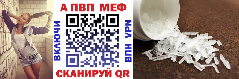 Купить Закаменск Alfa_PVP Crystall