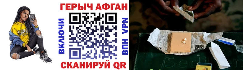 Купить  Закаменск  ГЕРОИН хмурый 