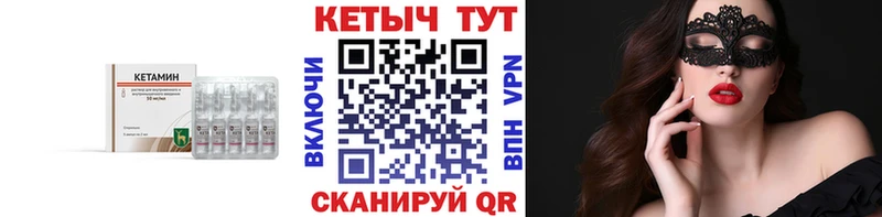 Купить  Закаменск  КЕТАМИН VHQ 
