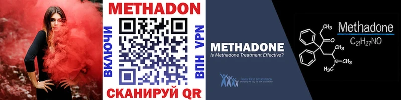 Купить  Закаменск  МЕТАДОН мёд 